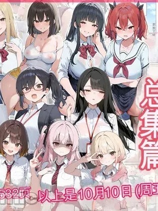 ●●情色合集：全部8部作品+2集额外内容 のポスター