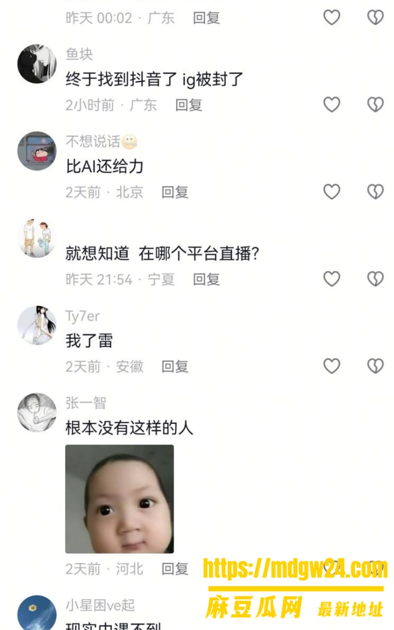 抖音20万粉女网红 小优蕊Uri11