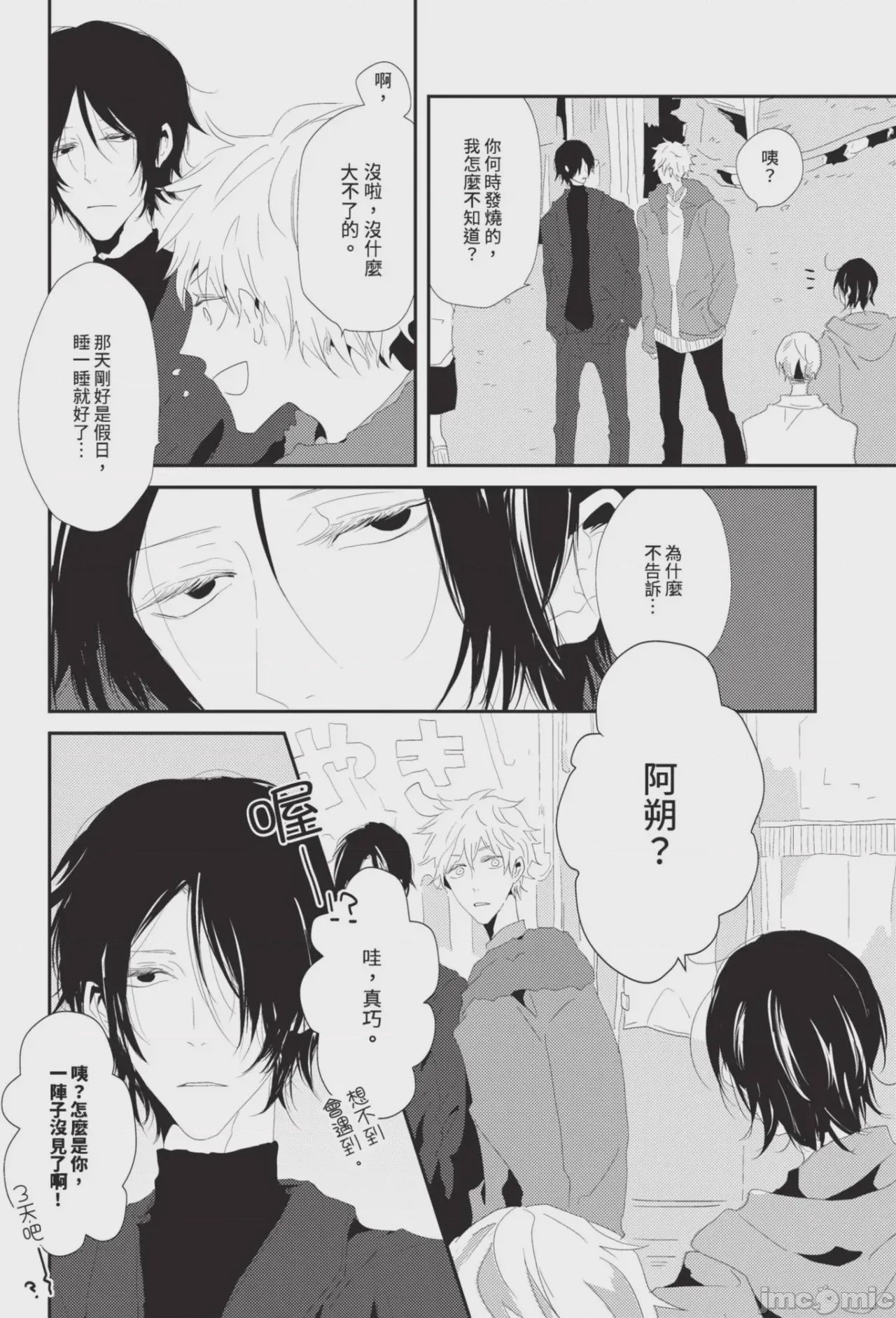 第1话，第 37 頁