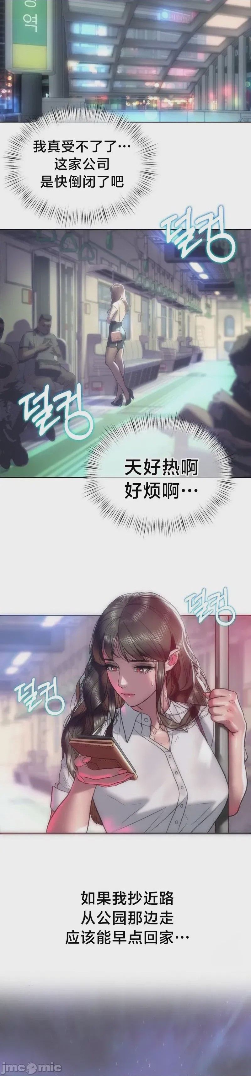第1话 1，第 18 頁