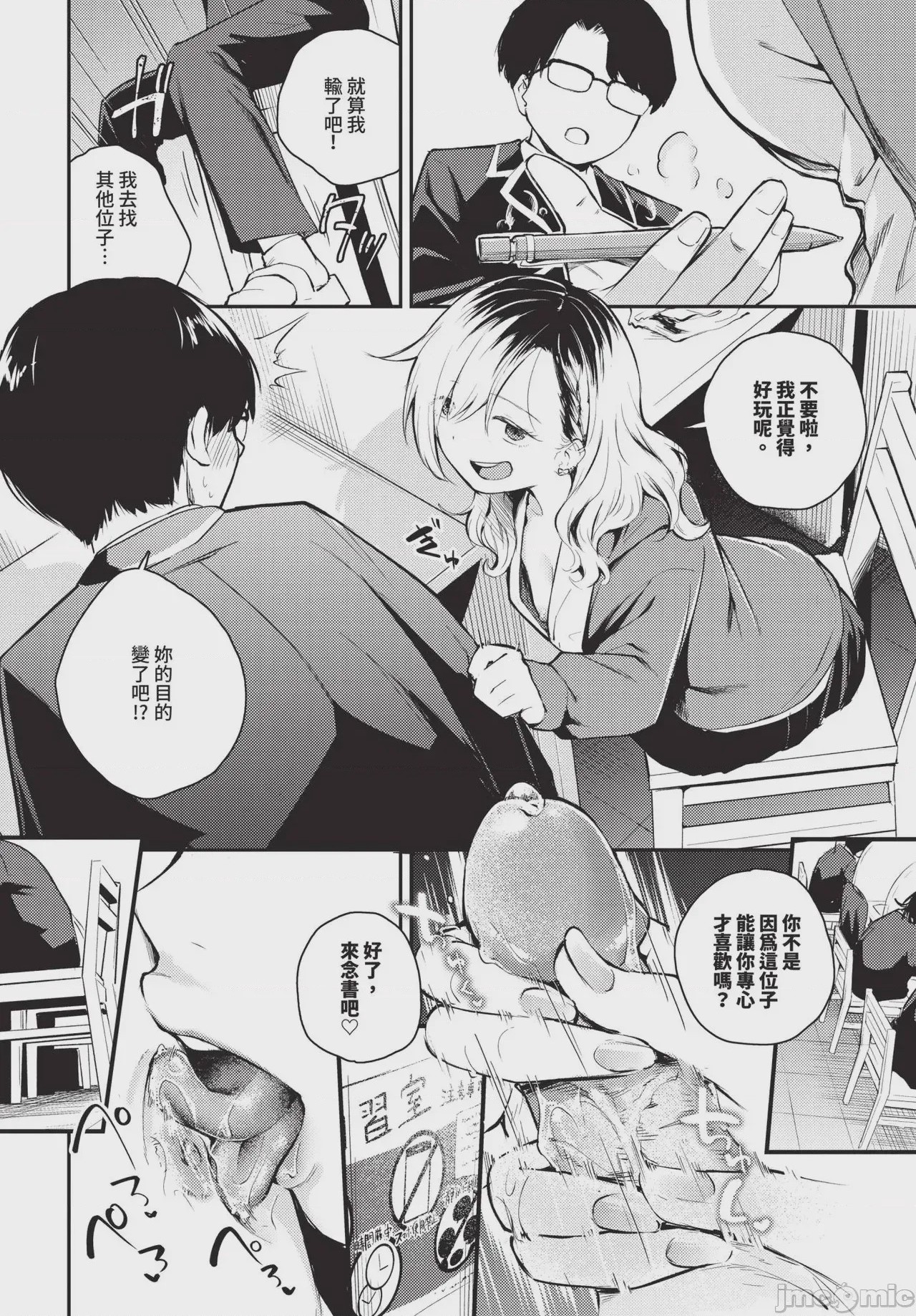 第1话, страница 456