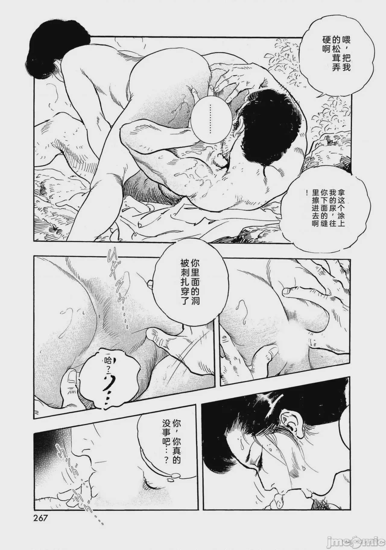 第1话, страница 272