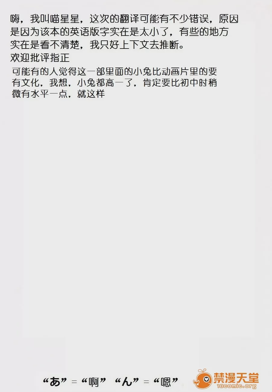 第1话, trang 72