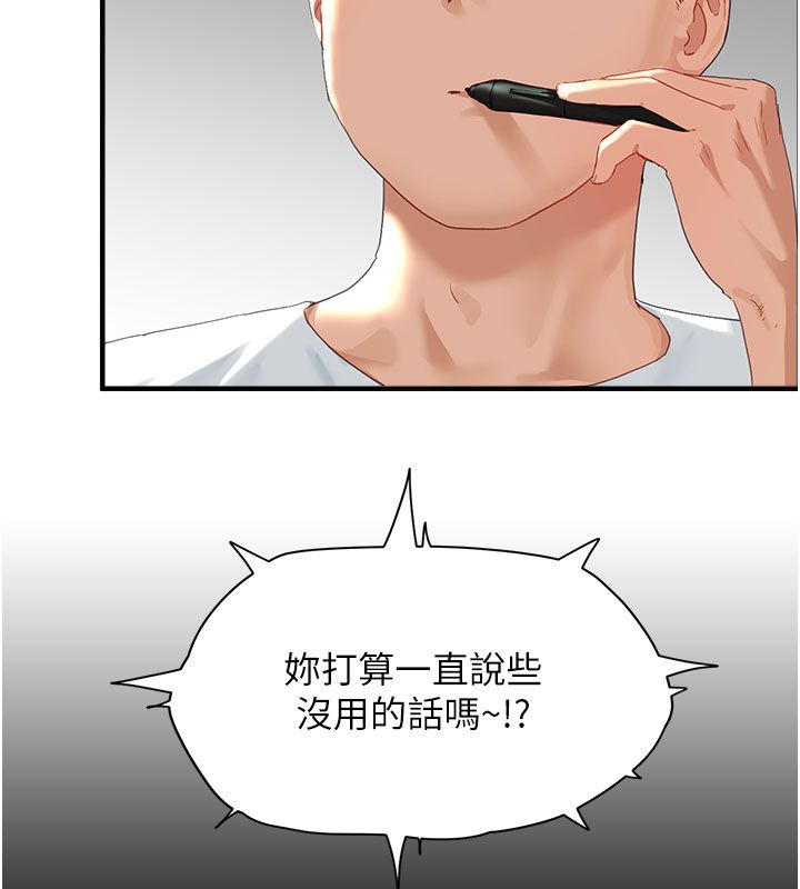 第1話-我已經「長大」了，第 48 页