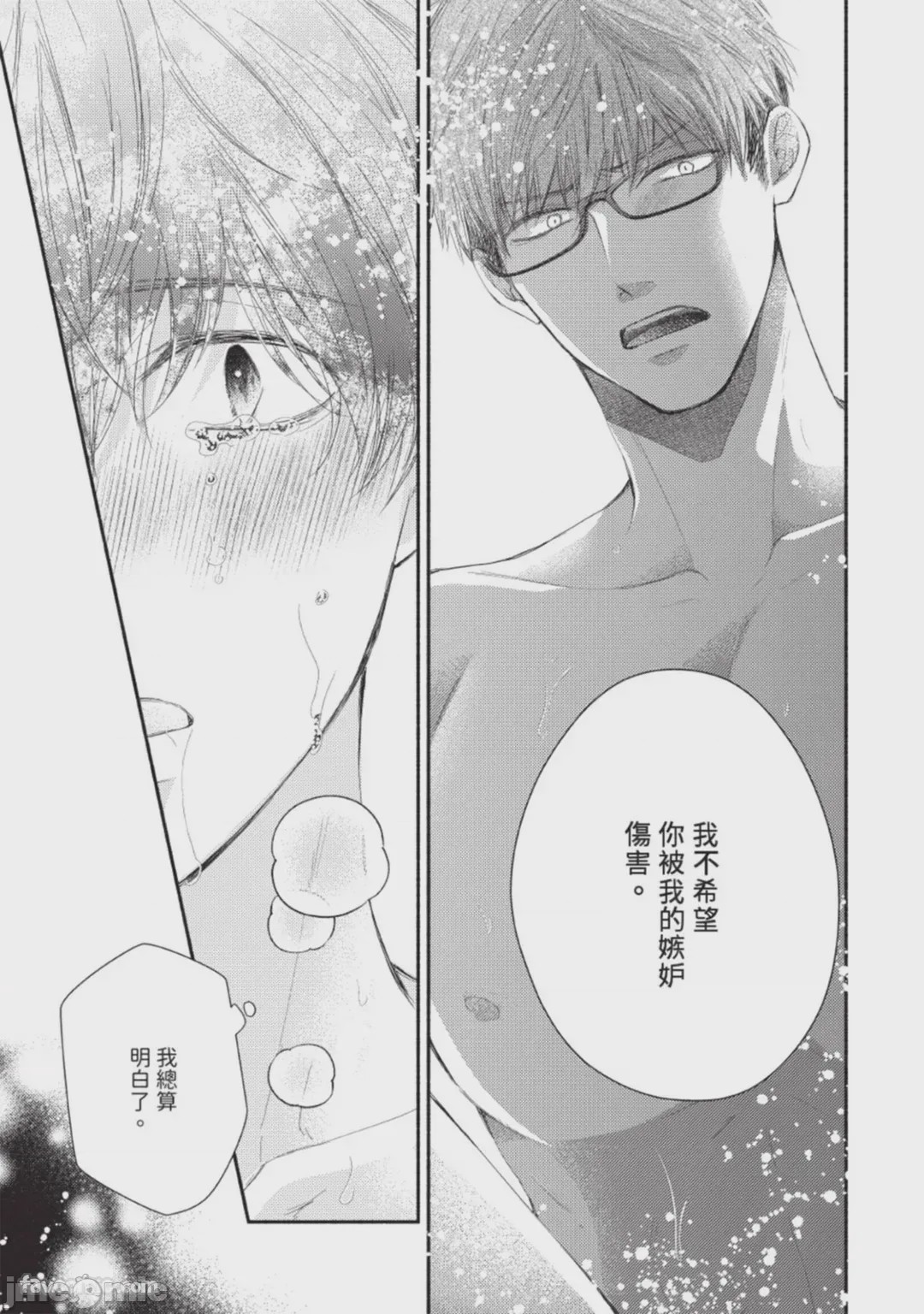 第1话, page 77