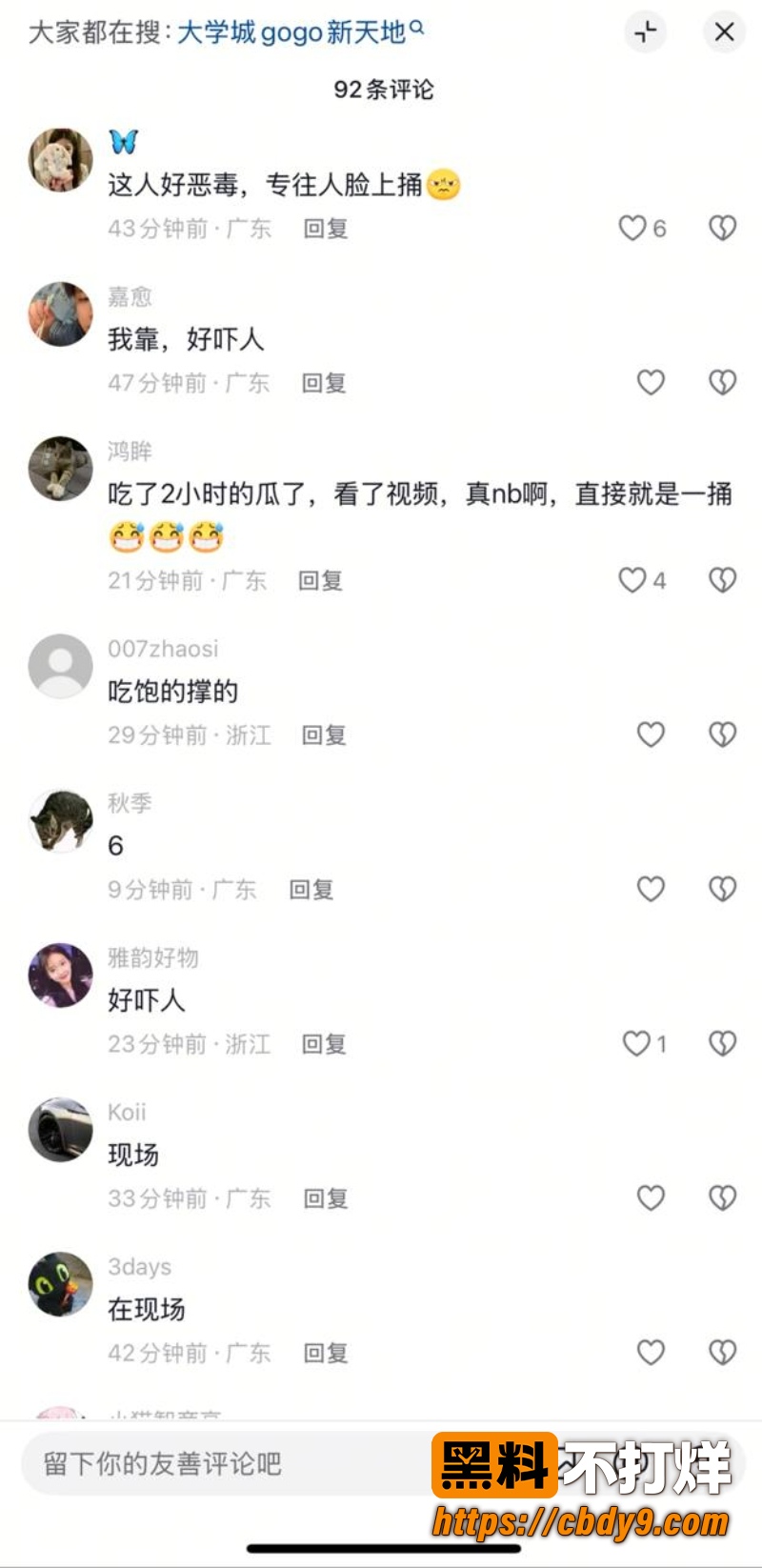 广州大学城GOGO新天地 6