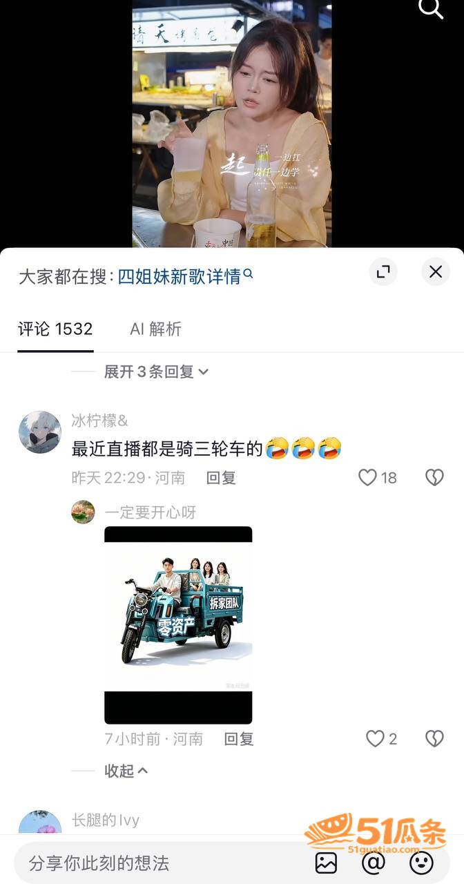 侯小宝 出轨团内二姐相关图片19
