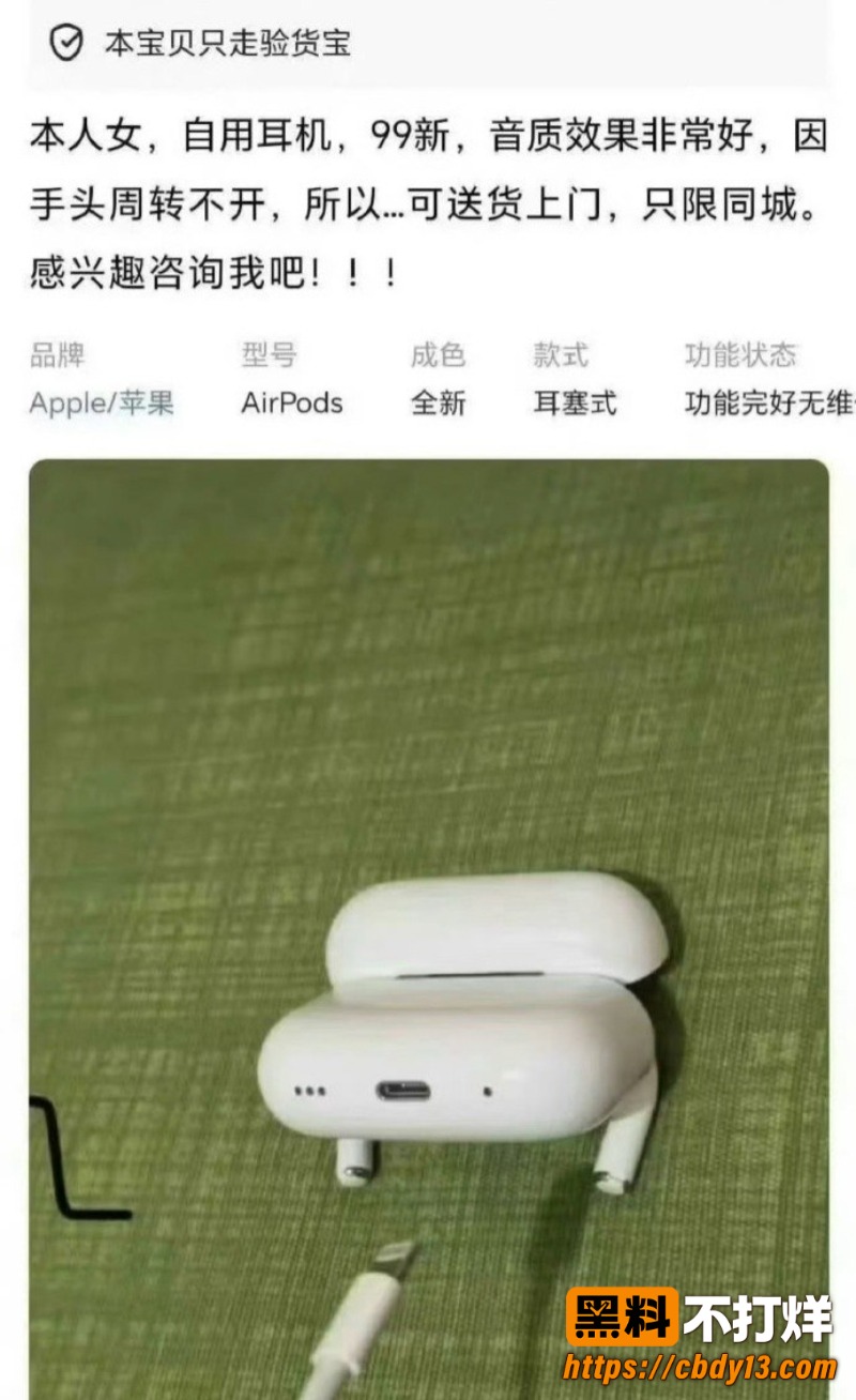 二手交易平台闲鱼涉黄同城约炮09