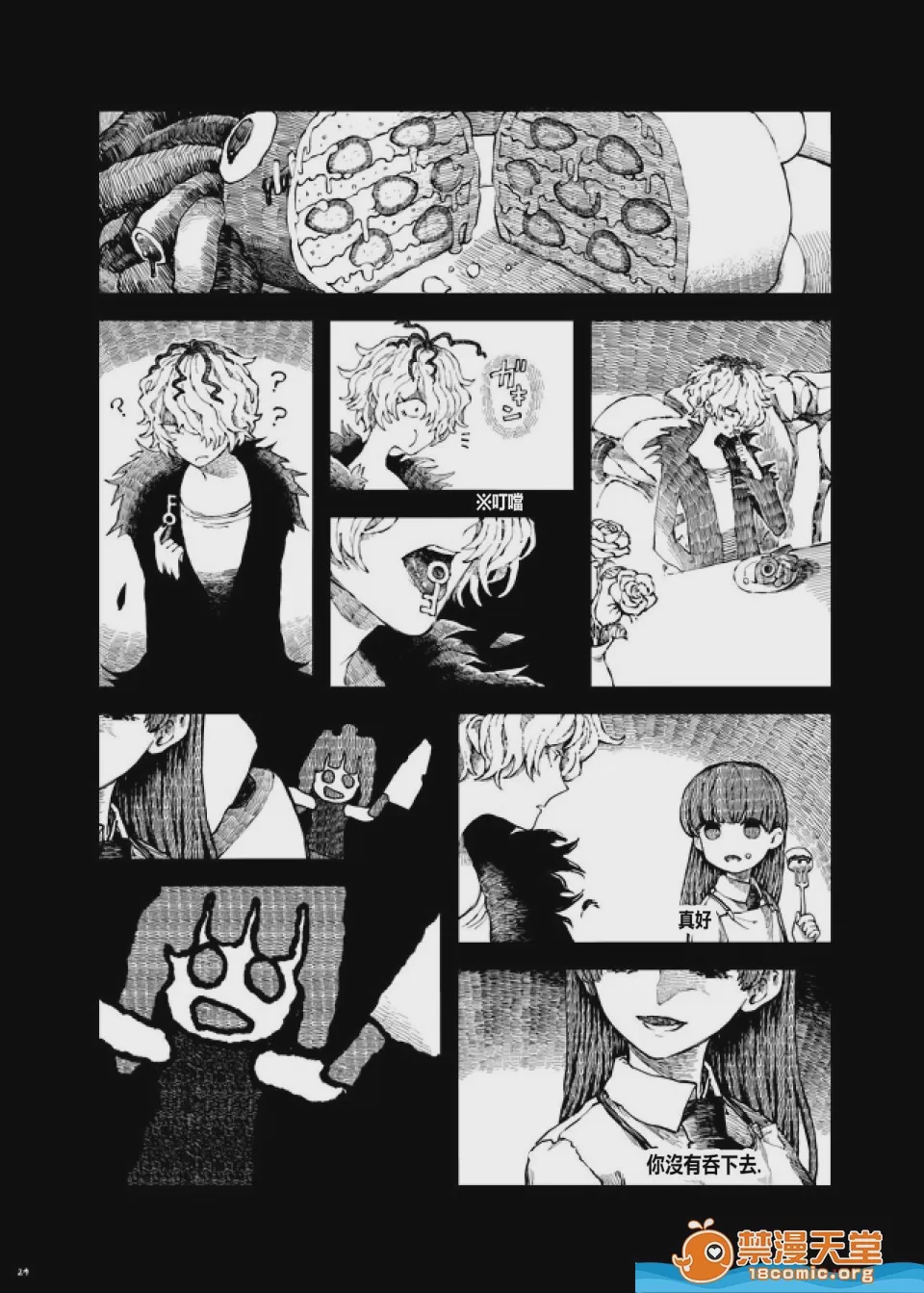 第1话, page 24