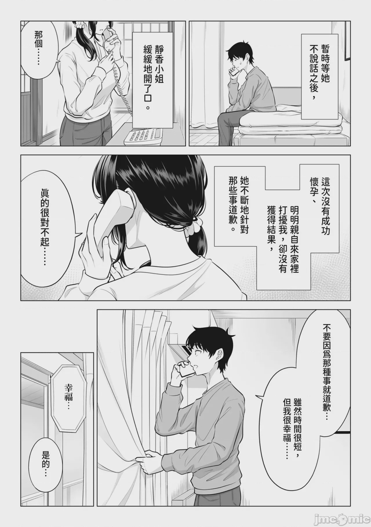 第1话, pahina 102