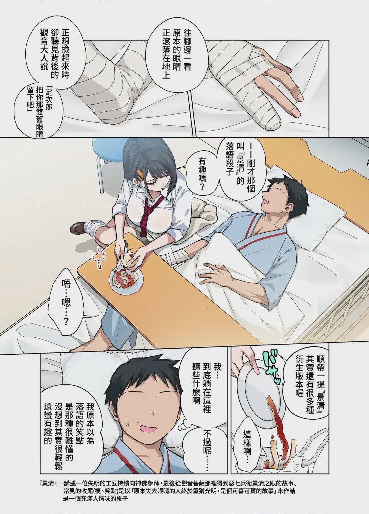 第1话, page 4