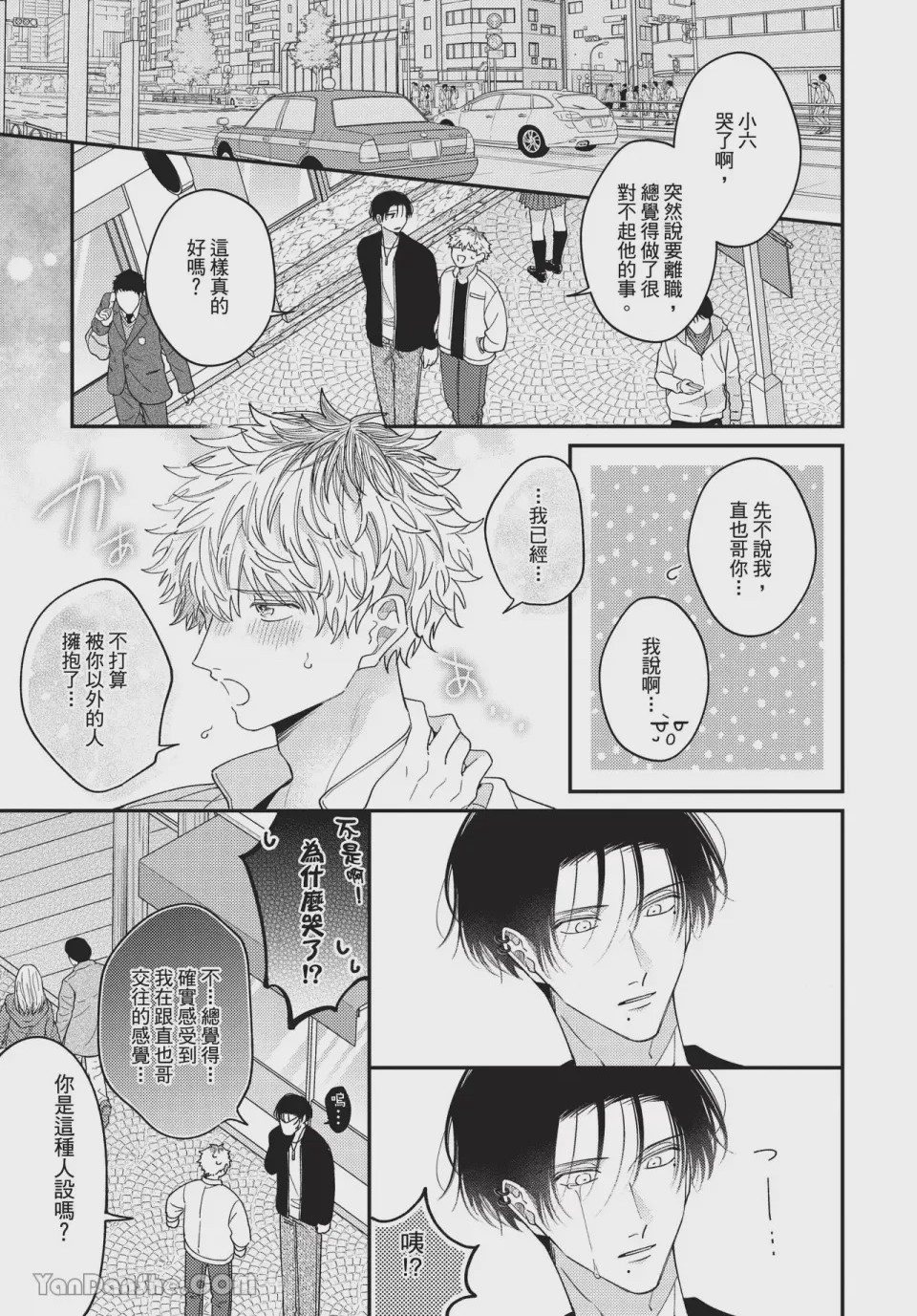第1话, страница 169