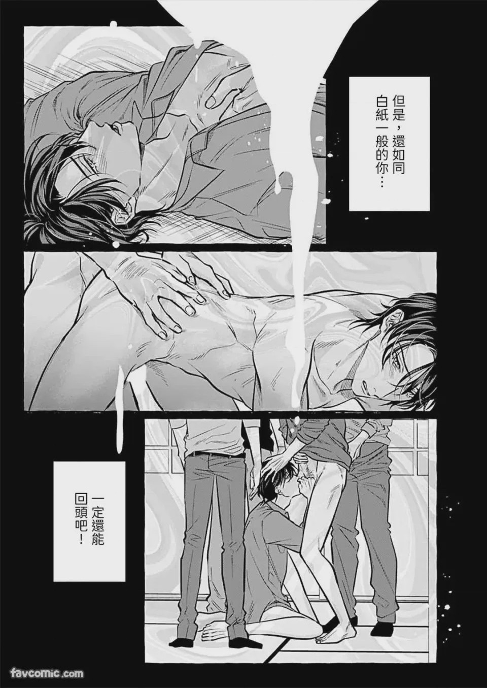 第1话, 페이지 144