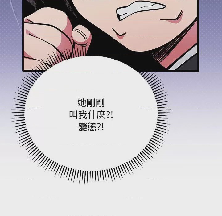 第1话 滿意度評鑑中 第1話, 페이지 192