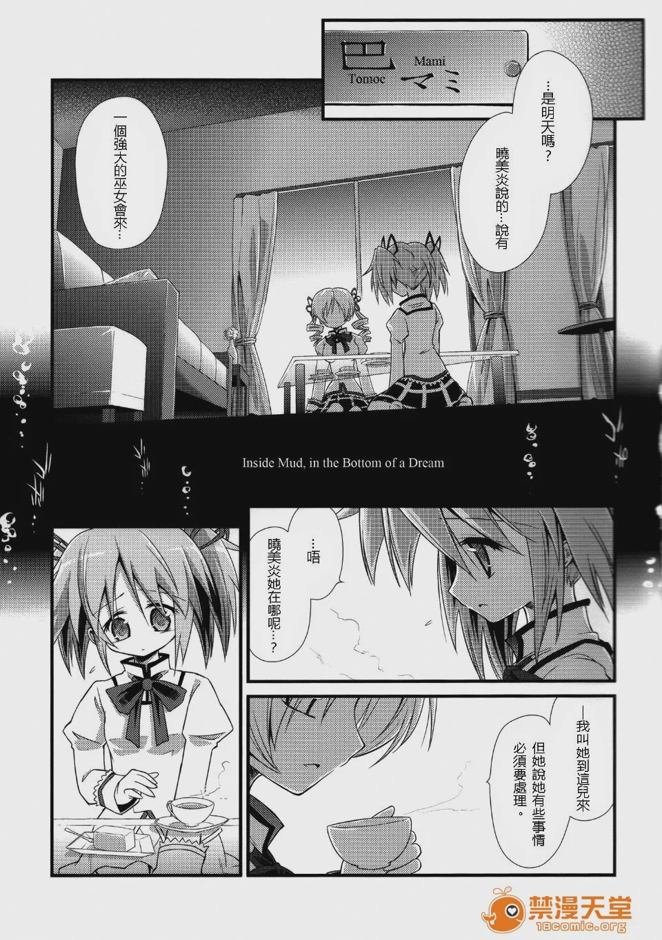 第1话，第 3 页