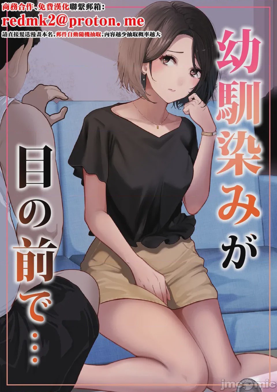 第1话，第 1 頁