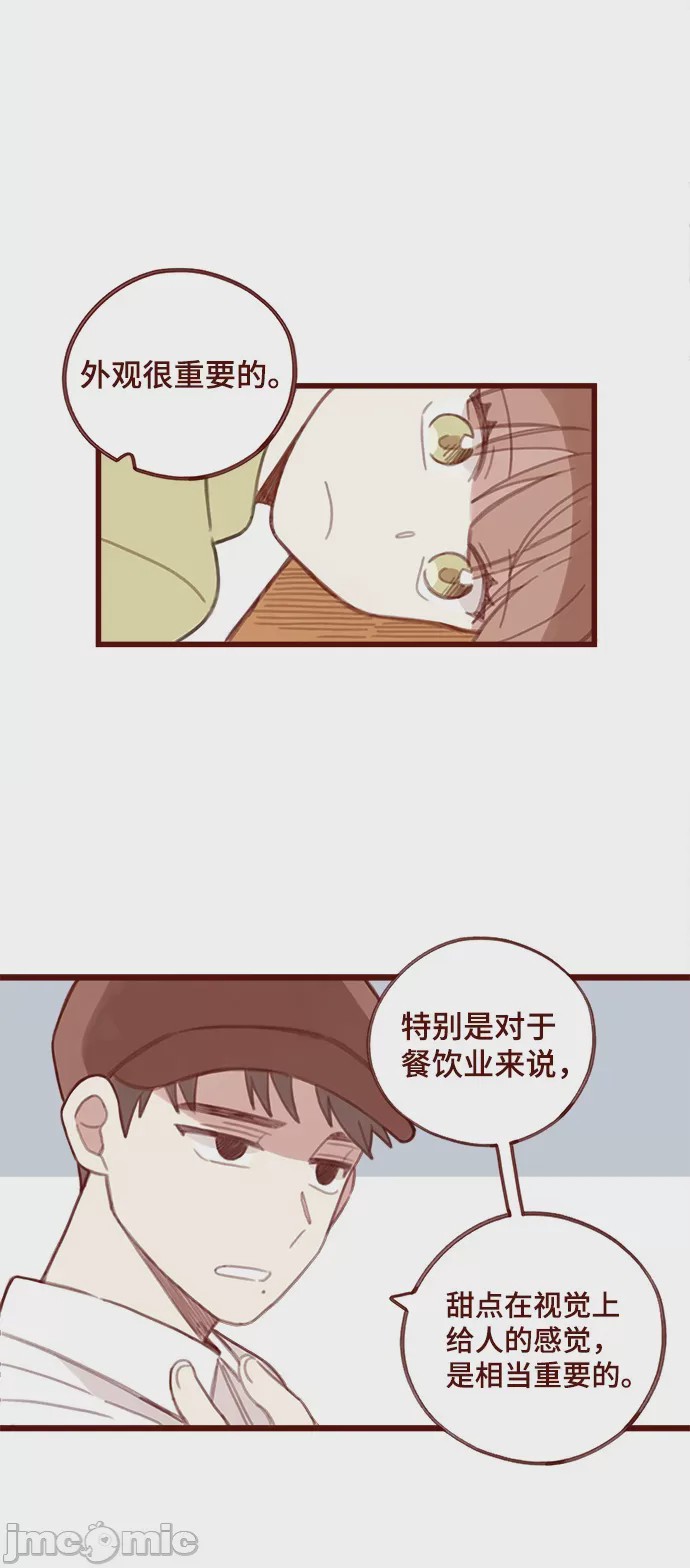 第1话 第1話, страница 55