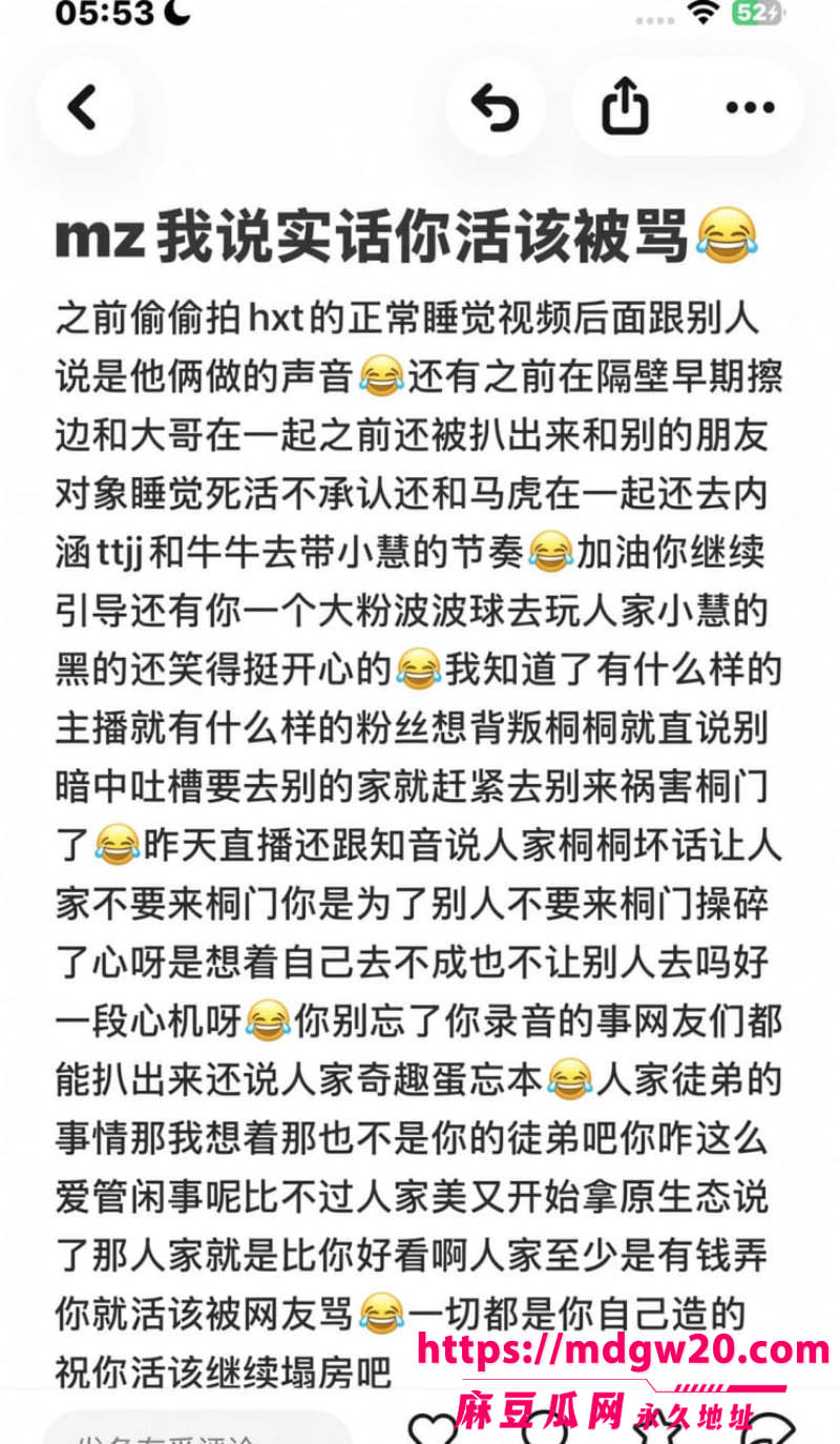 快手800W粉丝网红 木子姥姥 偷录小慧璇子上床叫声 团播撕破脸陪睡黑料被连根翻出
