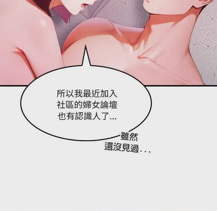 第1话 第 1 話, страница 44