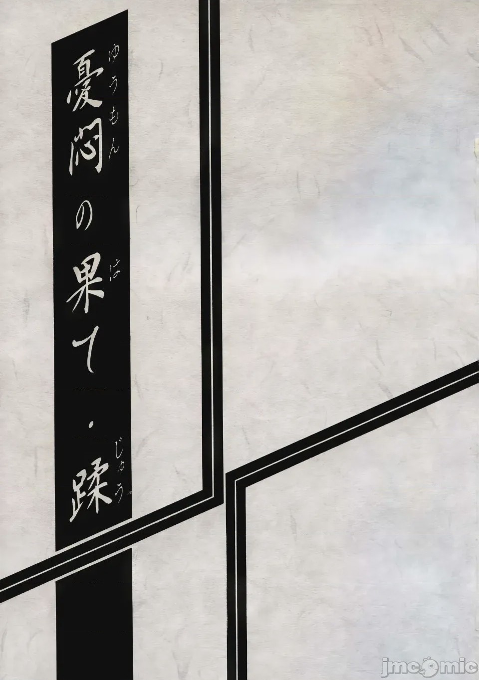 第1话, pahina 257