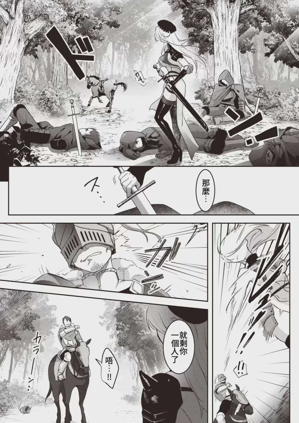 第1话, page 3