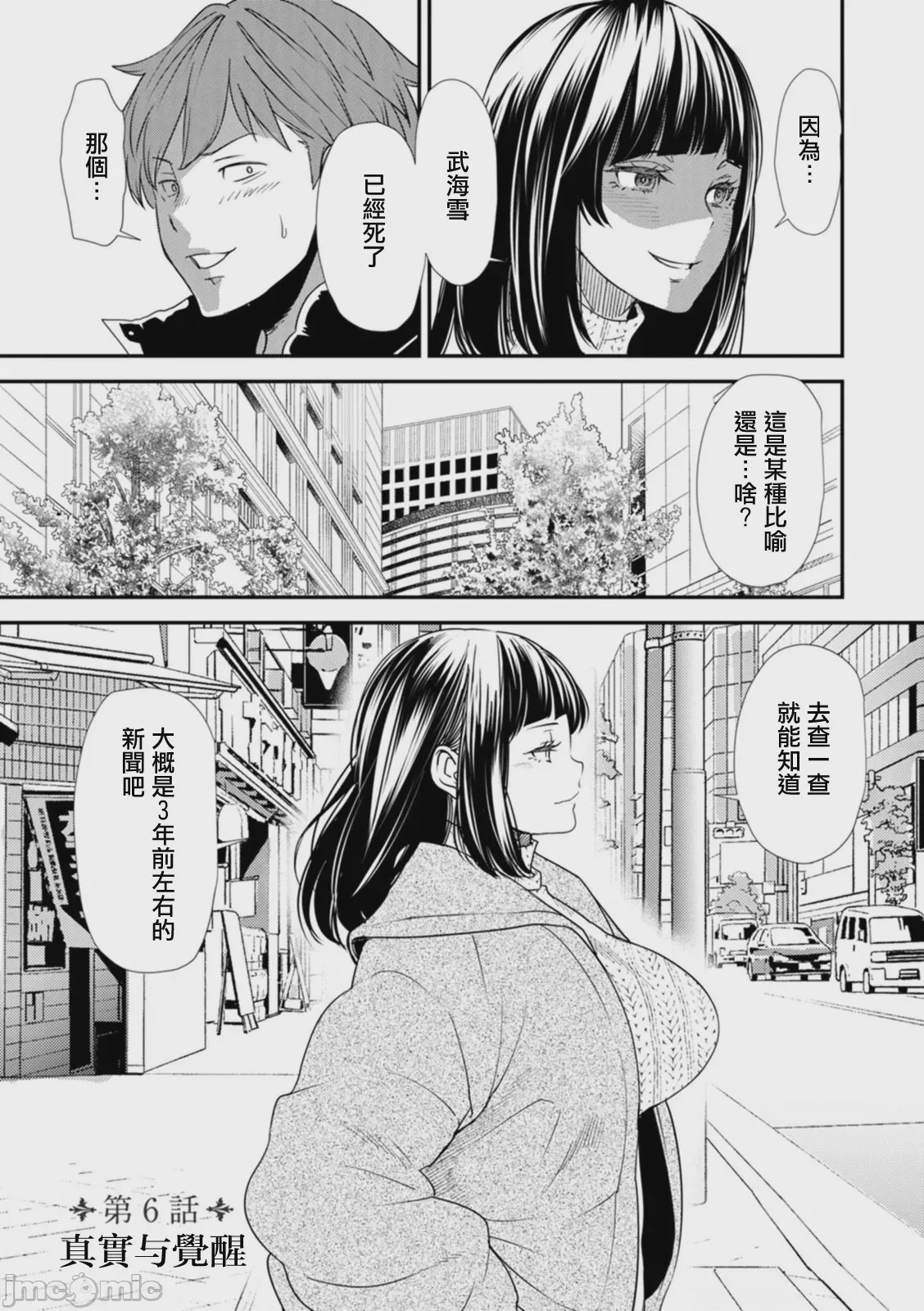 第1话, страница 107