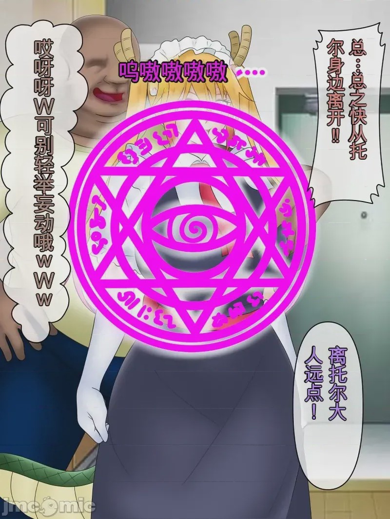第1话，第 66 頁