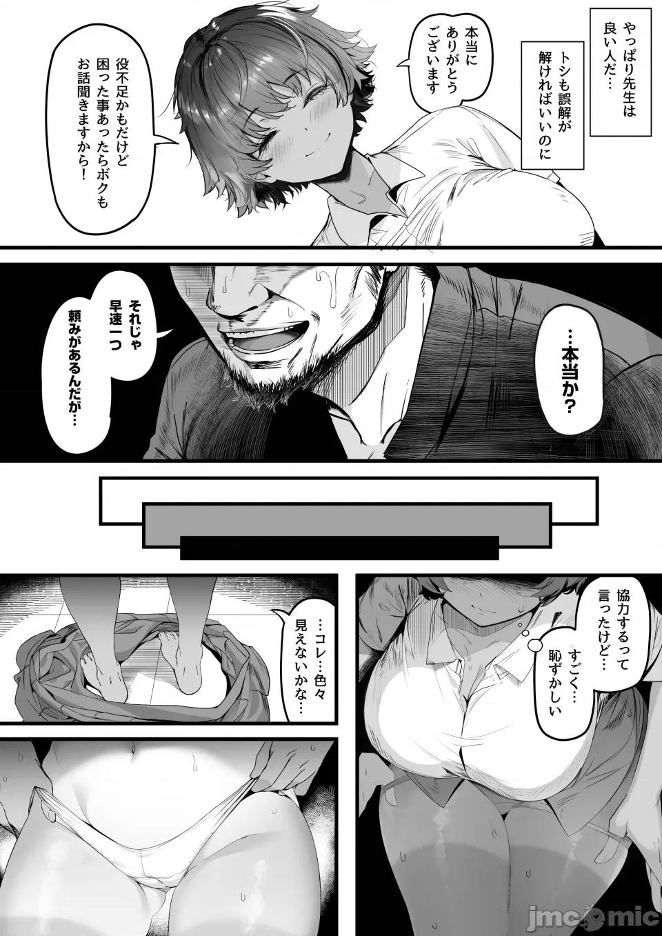 第1话 第1话, page 22