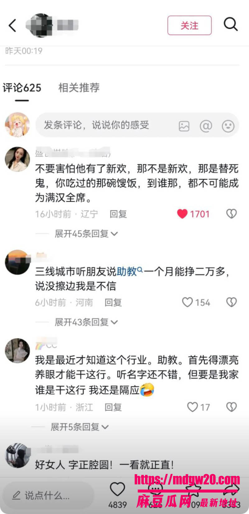 山西孝义太原台球助教若若 被男友庞博文持刀捅杀 女方出轨反杀引发家暴网暴大战 庞自杀未遂被捕