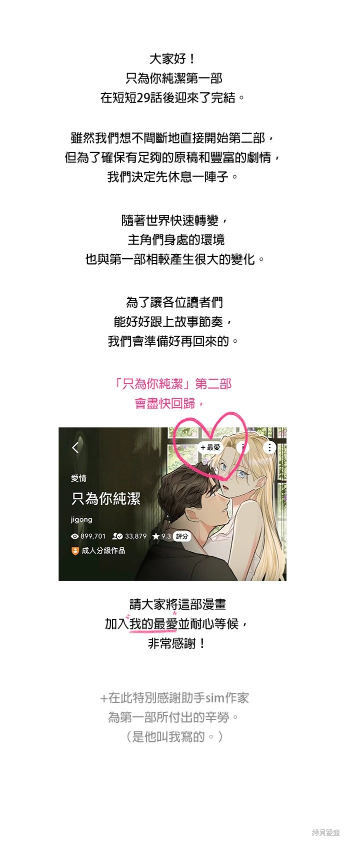 第1话, pahina 38