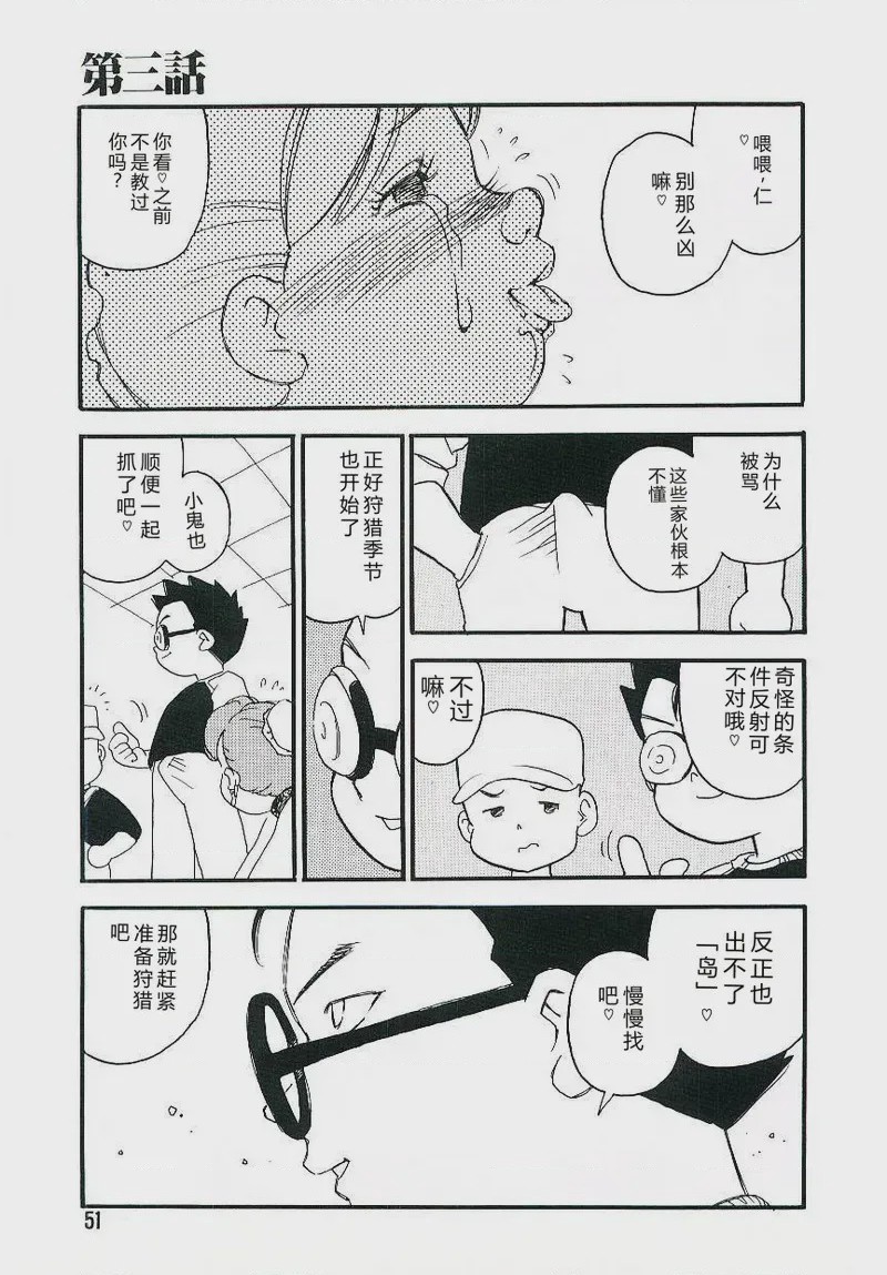 第 1 章, страница 50