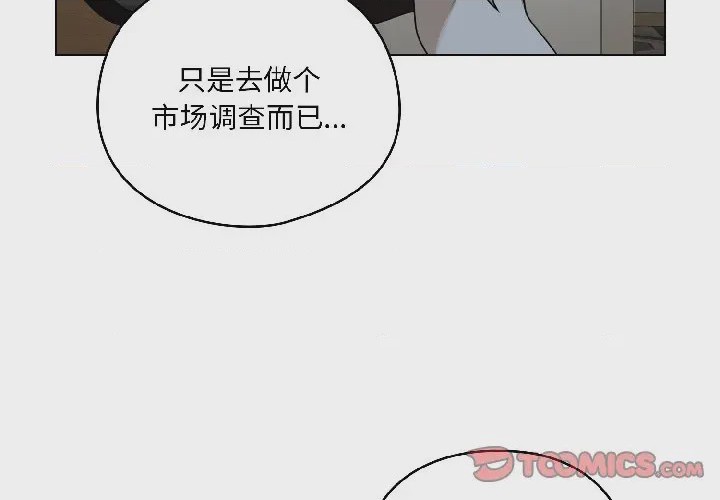 第1话 1, страница 4
