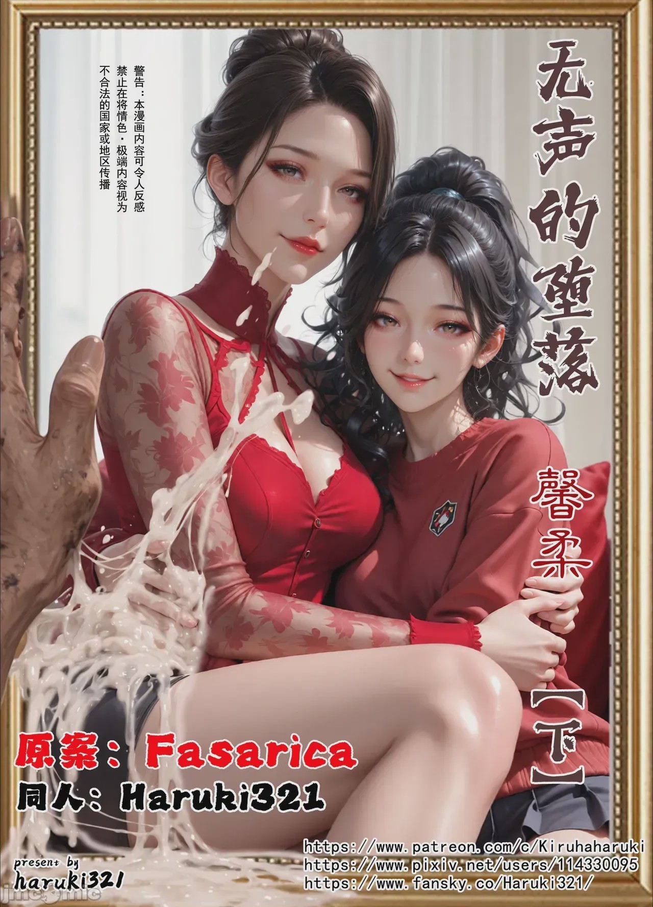 第1话, страница 1