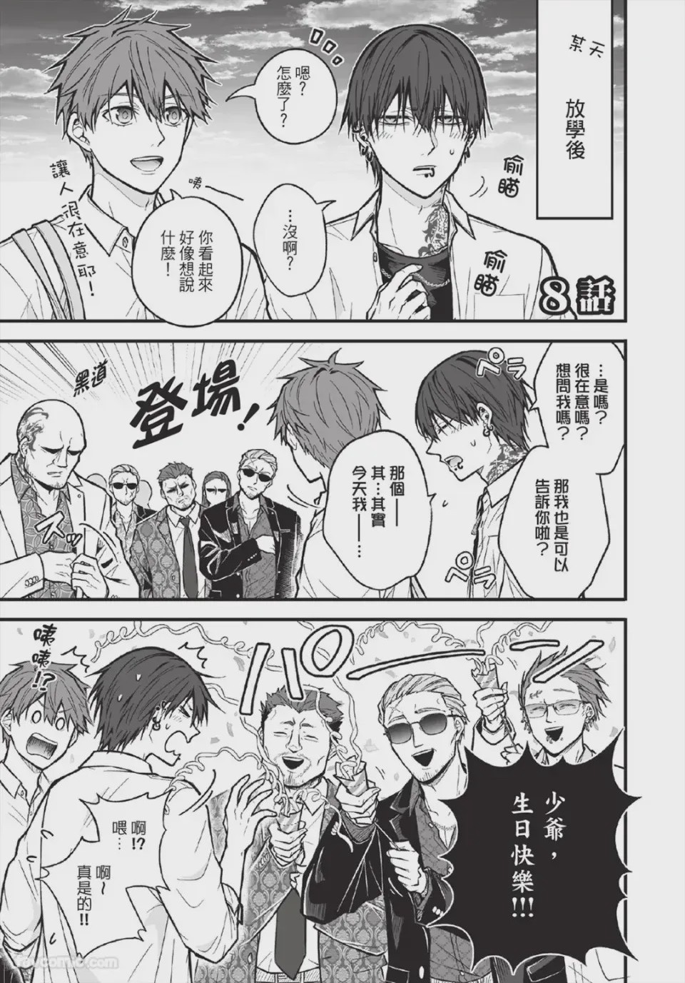 第1话，第 66 頁