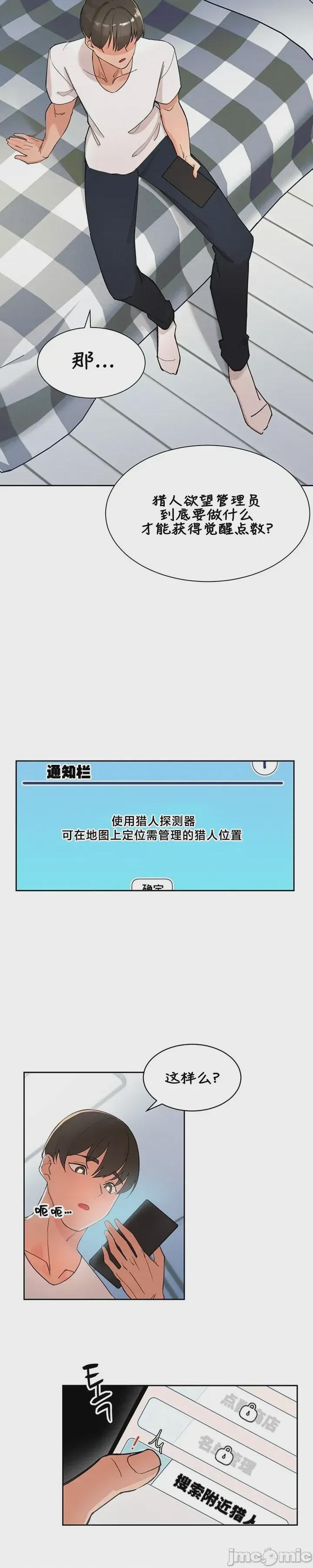 越操越强-双修猎魔记 第1话, страница 40