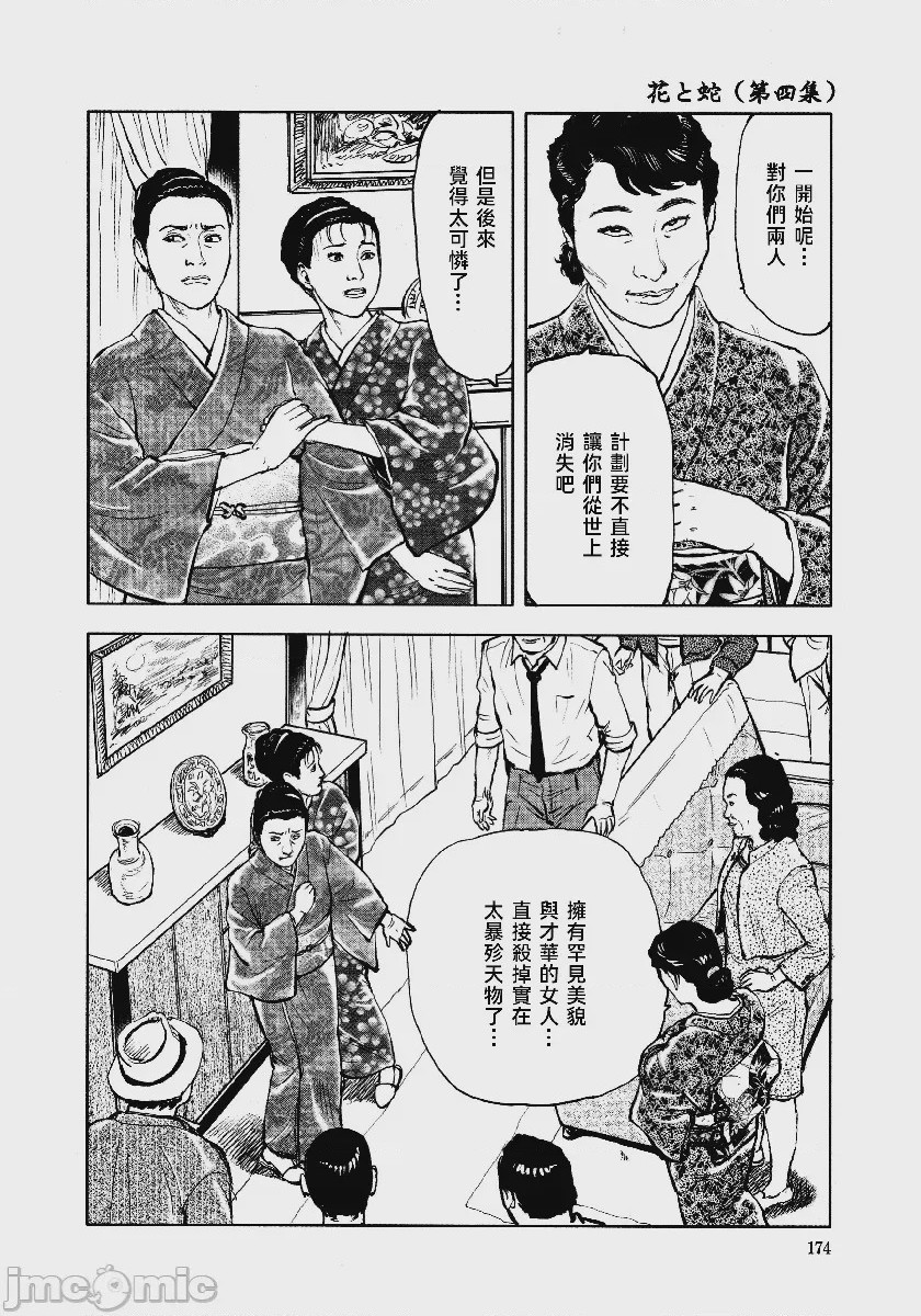 第1话, страница 177