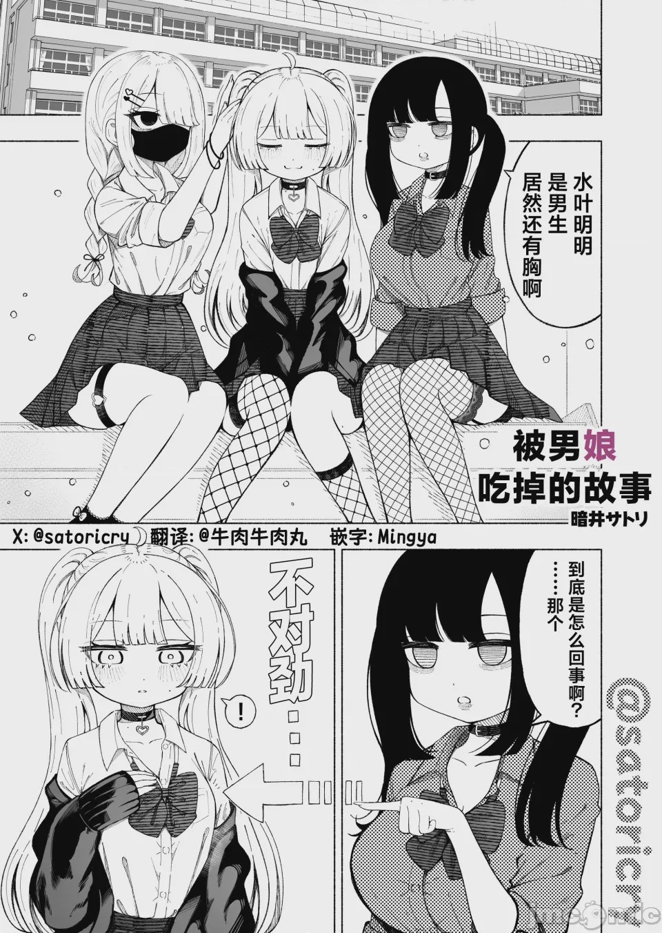 第1话、4 ページ