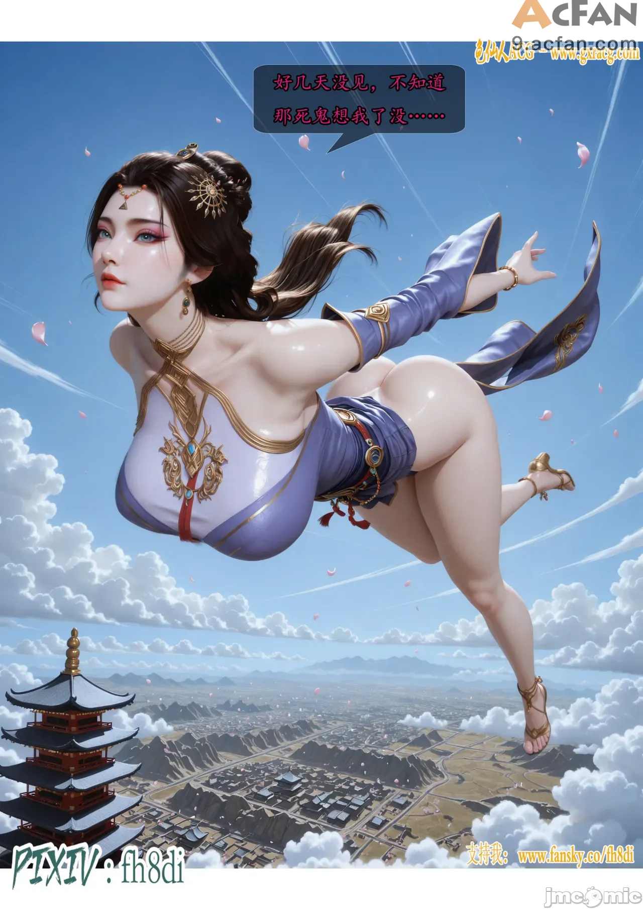 我在凡修当魔头01-15合集, หน้า 688