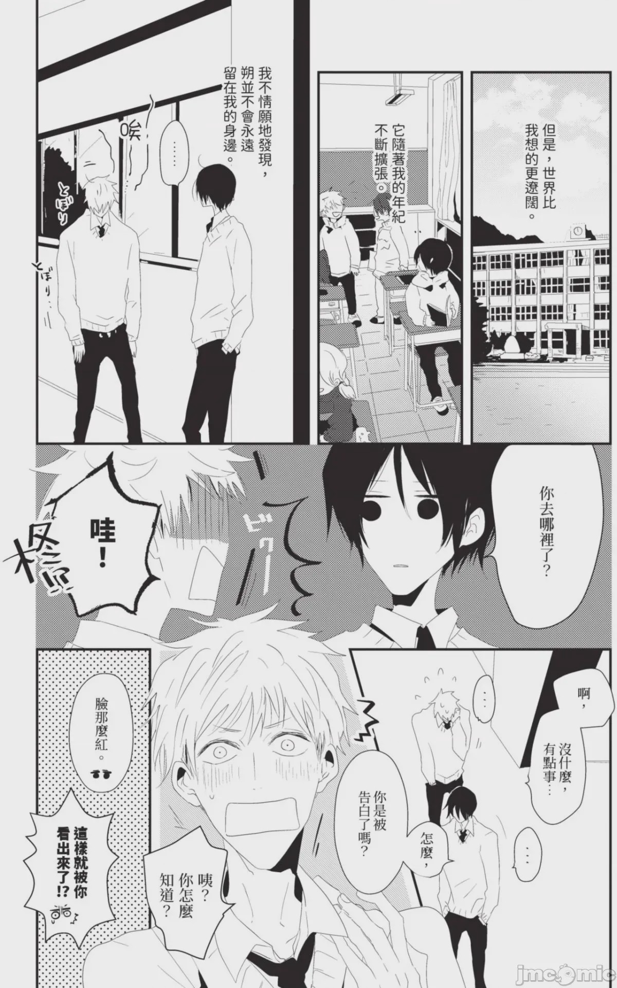 第1话，第 51 頁
