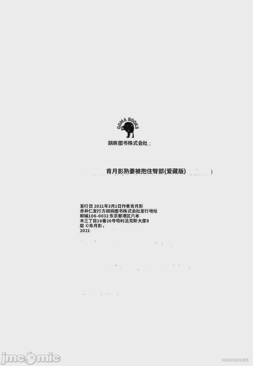 第1话, страница 256