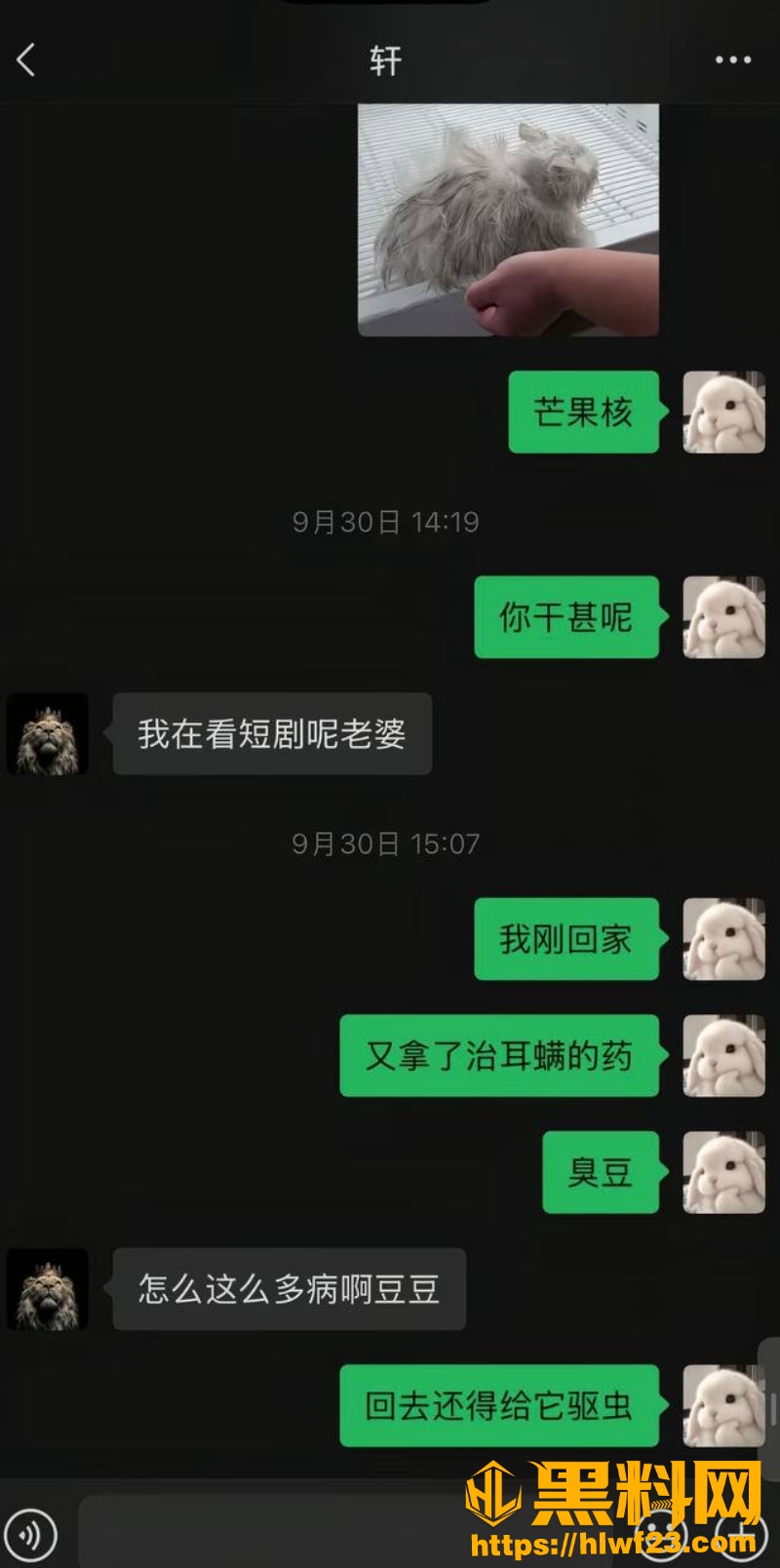 张玮轩与女友对骂原因32