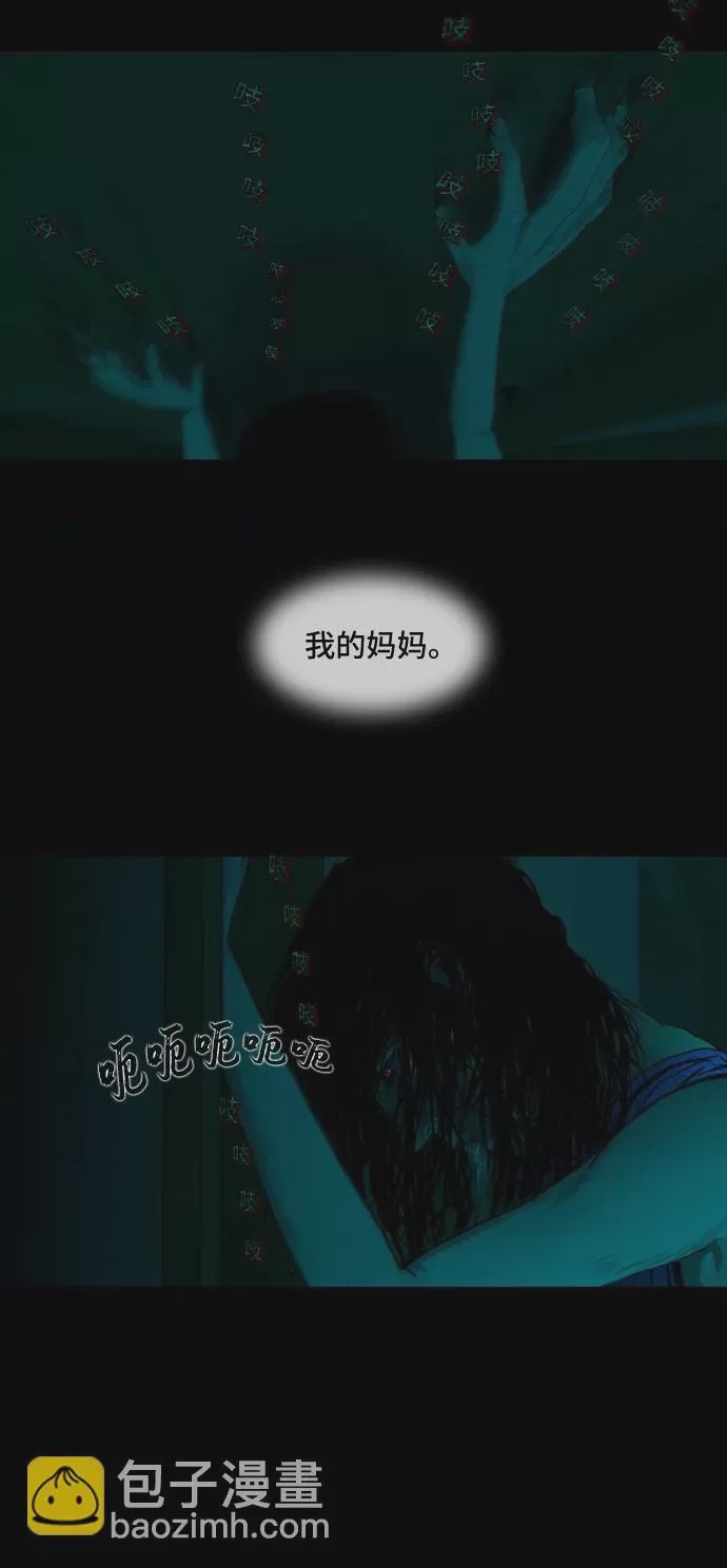 第1话 第1話, страница 52