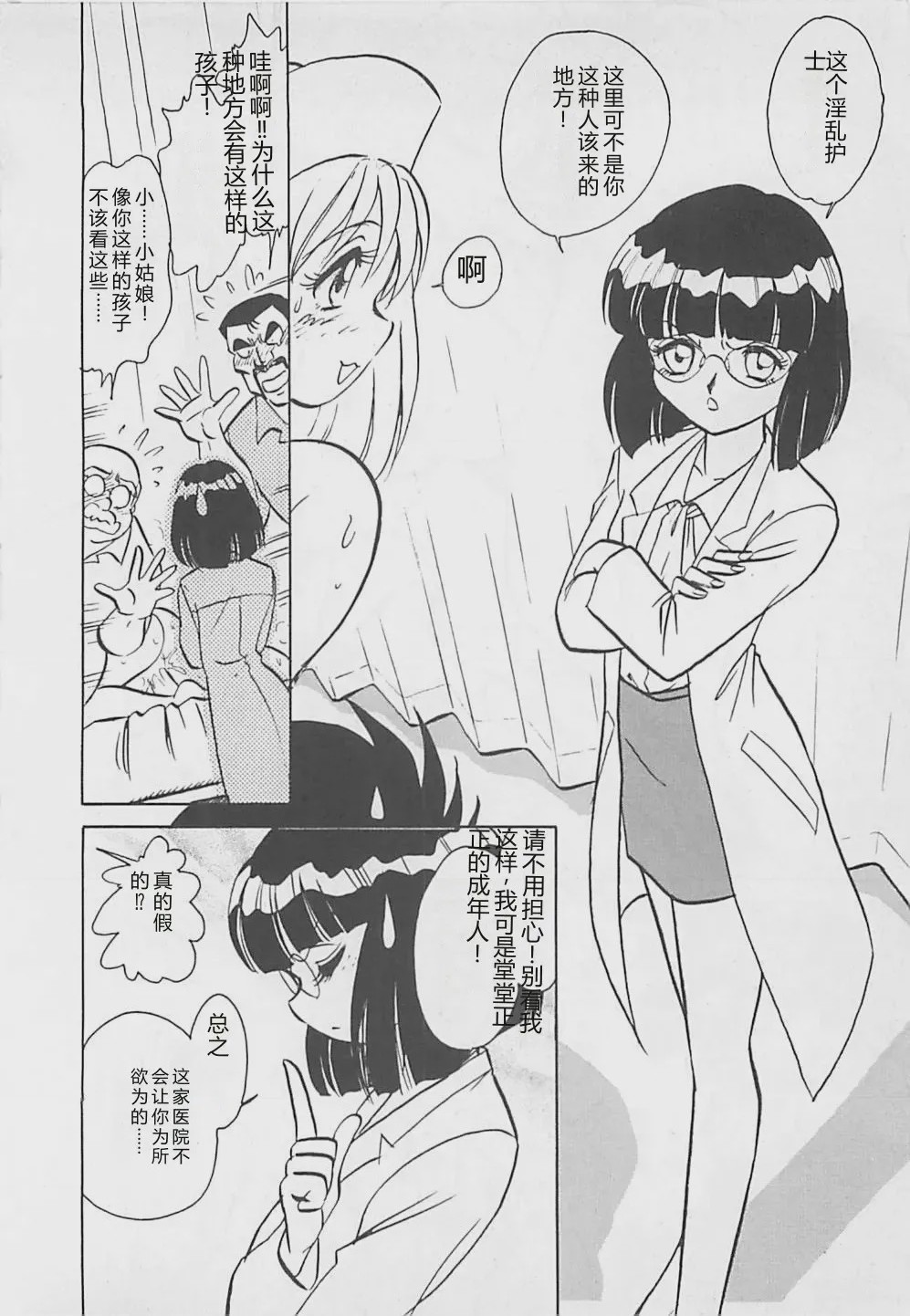第 1 章, pahina 110