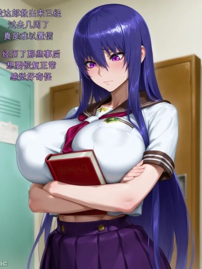 Плакат для [闲的没事干AI翻译][PS-AI] (PATREON) Rinko's Unexpected Lover