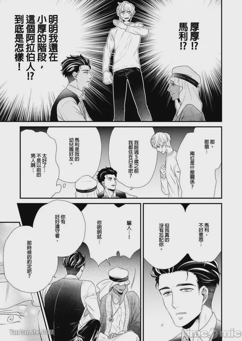 第1话, trang 89