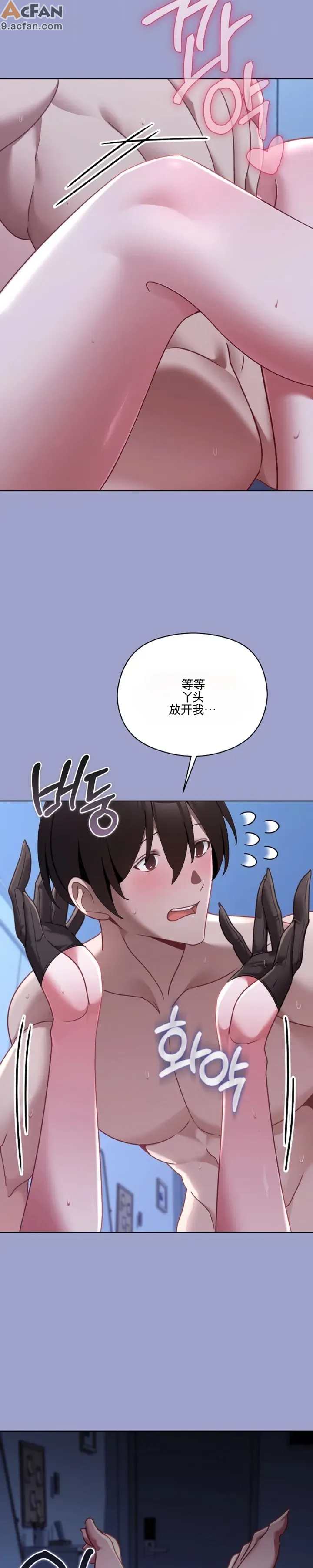 我的初戀是個鬼魂_1-6話, 페이지 84