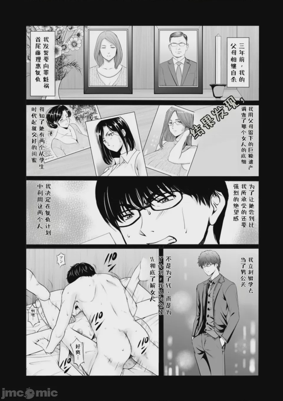 第1话, страница 145