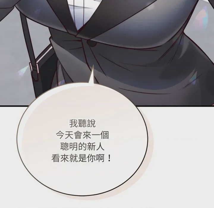 第1话 滿意度評鑑中 第1話, страница 212