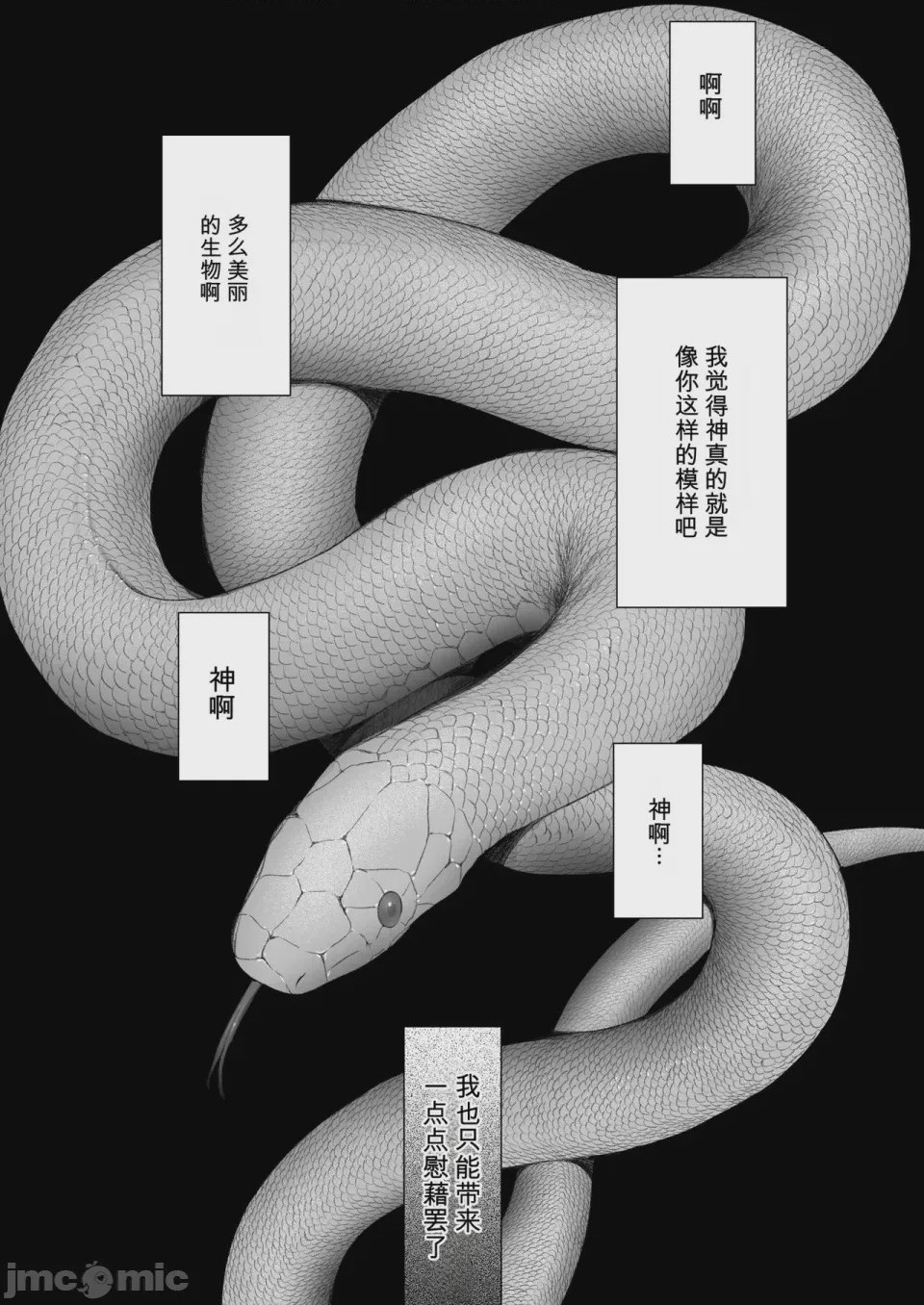 第1话, страница 2