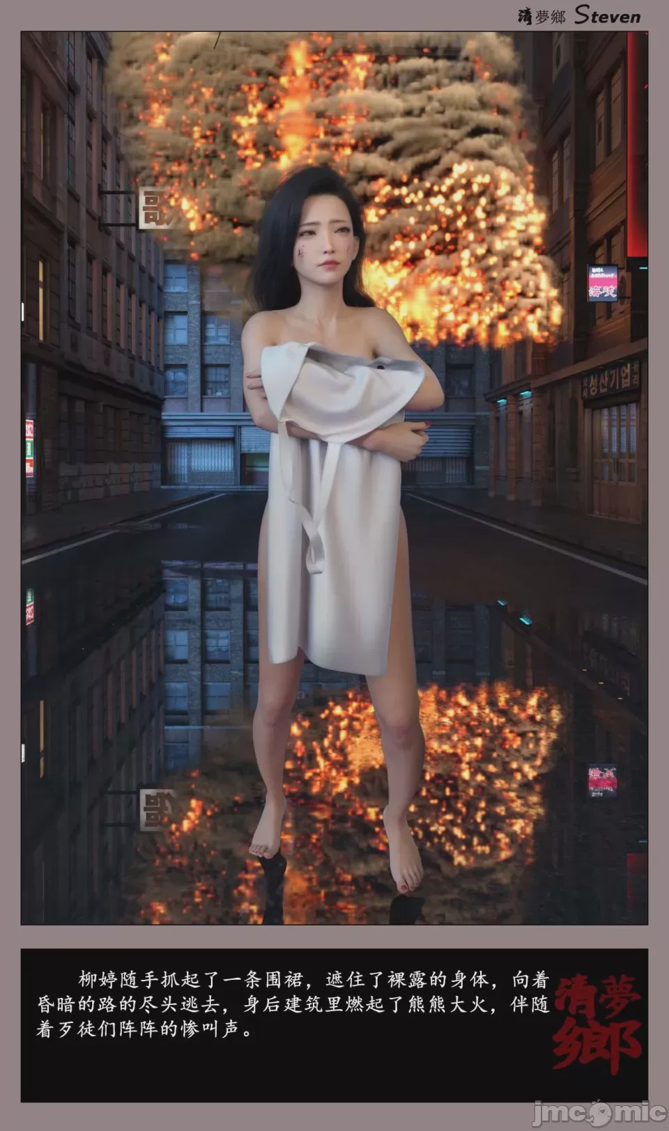 第1话, страница 25